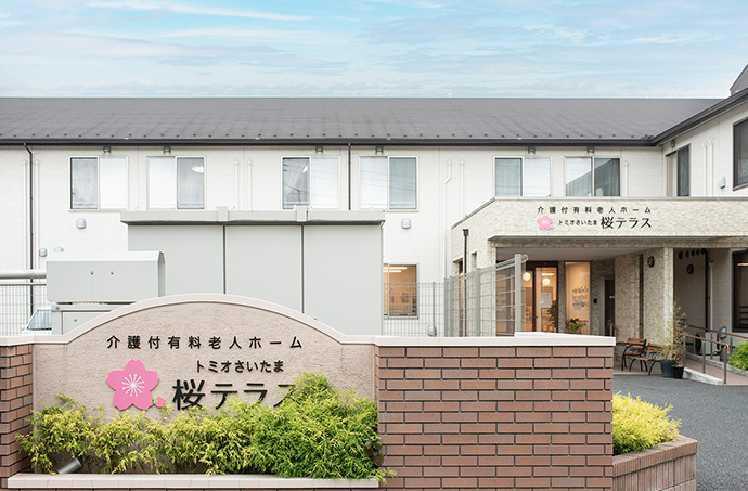 トミオさいたま桜テラス