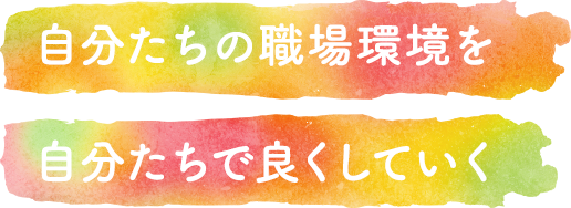 管理者 トミオケア インタビュー
